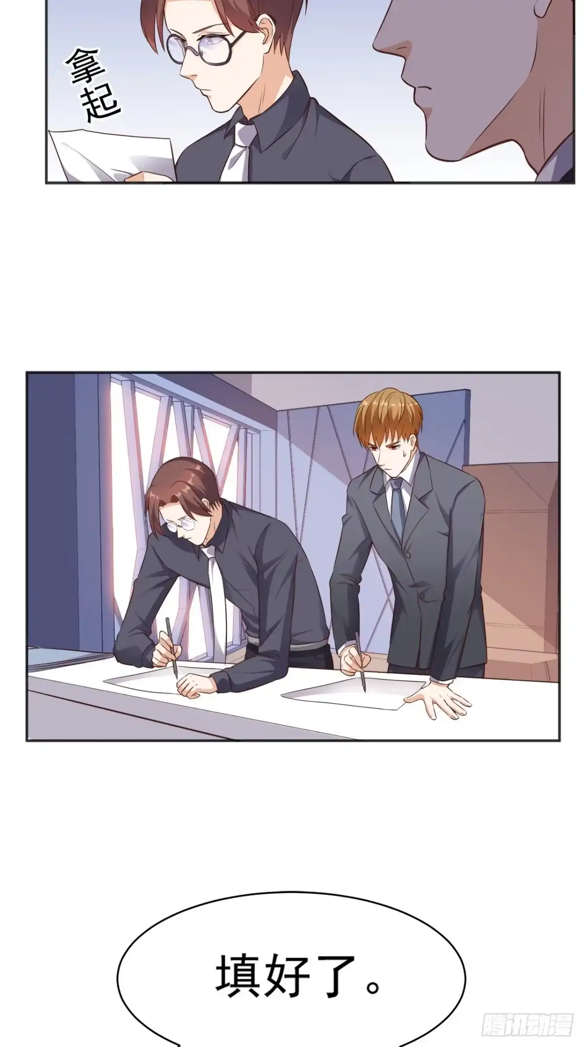 《超级微信》第75话 应聘老师 第10页