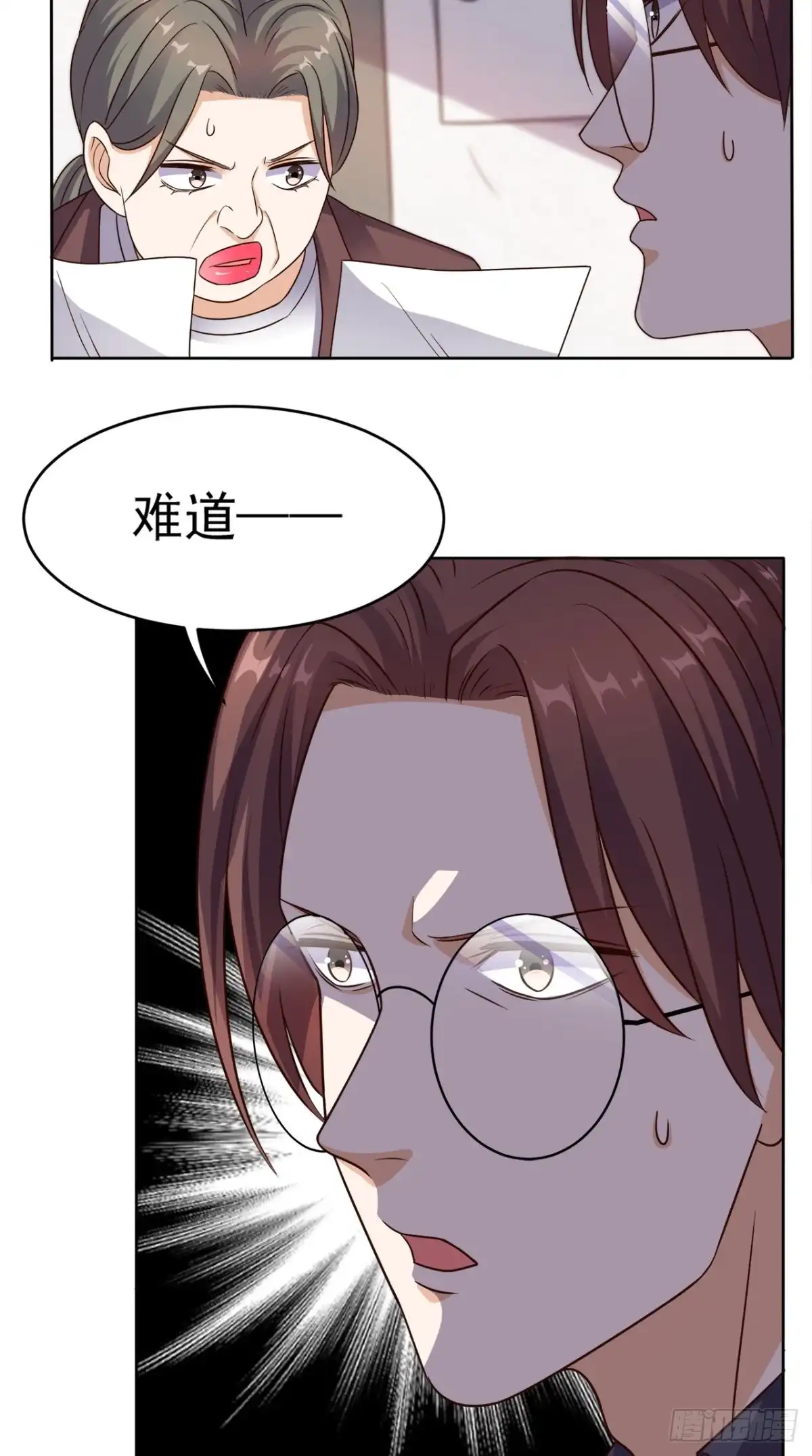 《超级微信》第76话 进班教学 第5页