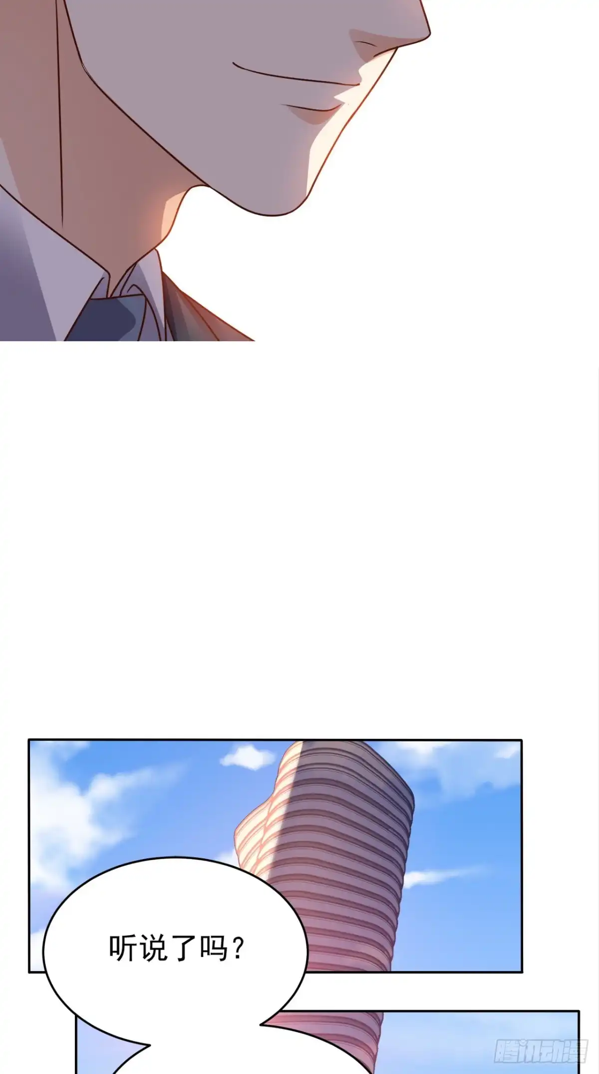 《超级微信》第76话 进班教学 第10页