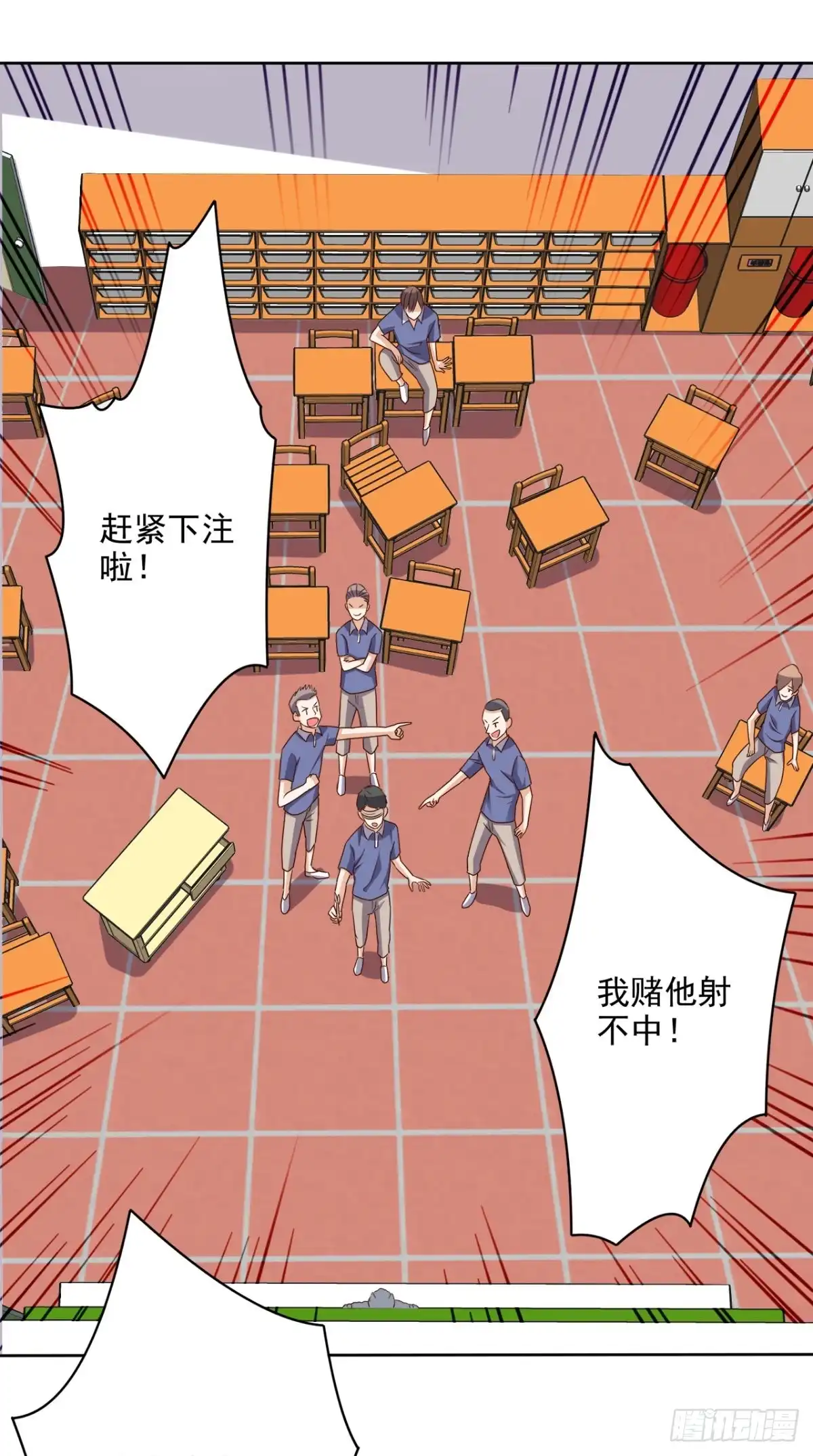 《超级微信》第76话 进班教学 第28页