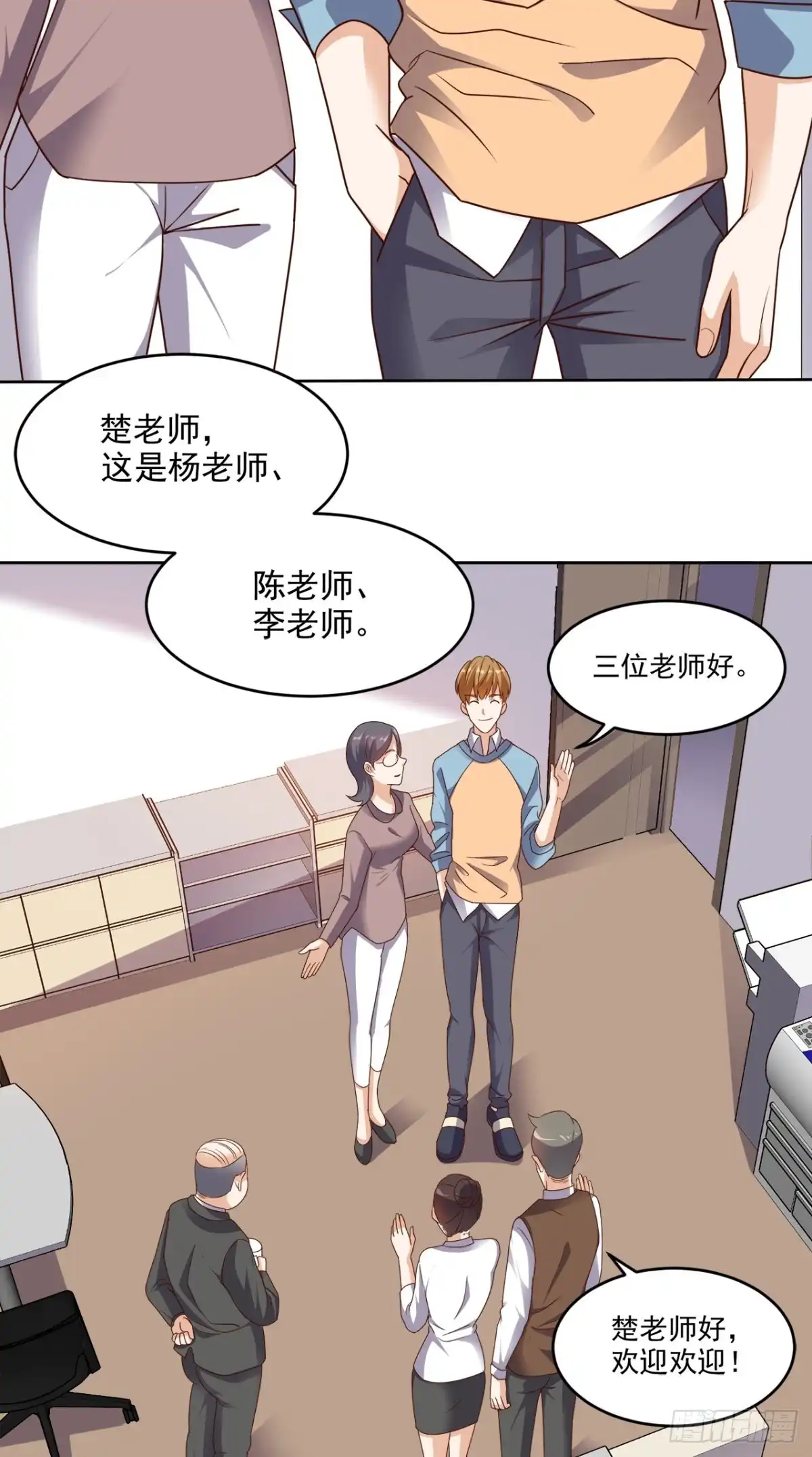 《超级微信》第76话 进班教学 第17页