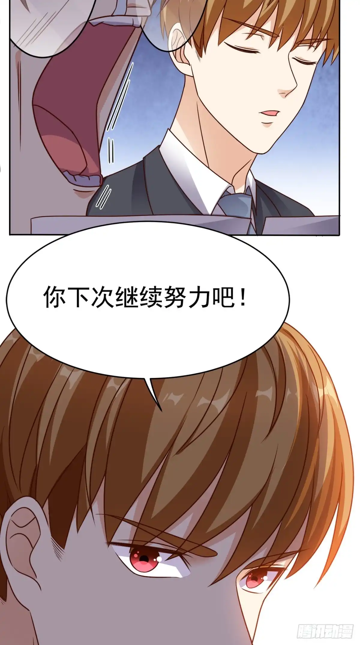 《超级微信》第76话 进班教学 第9页