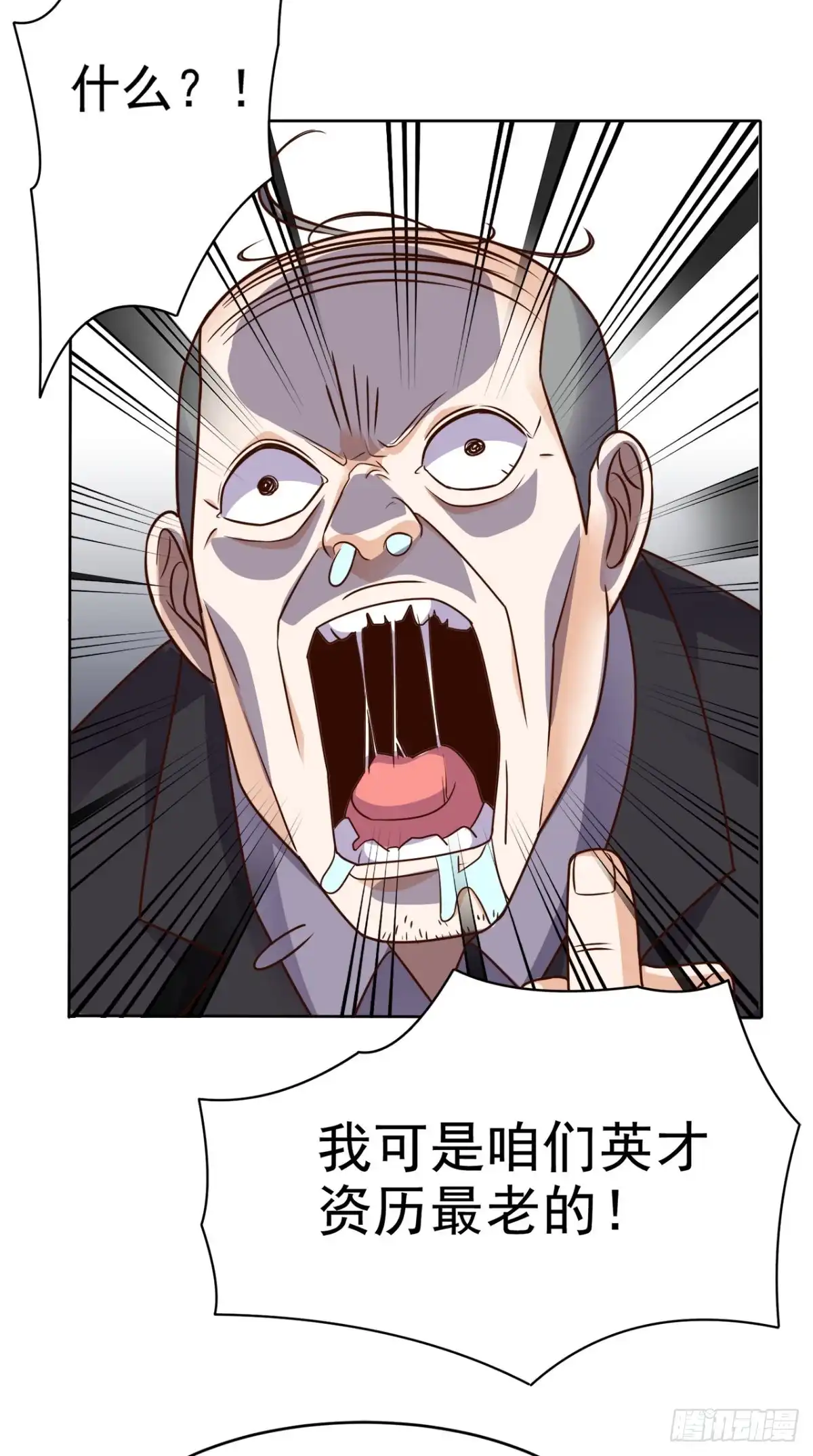 《超级微信》第76话 进班教学 第22页