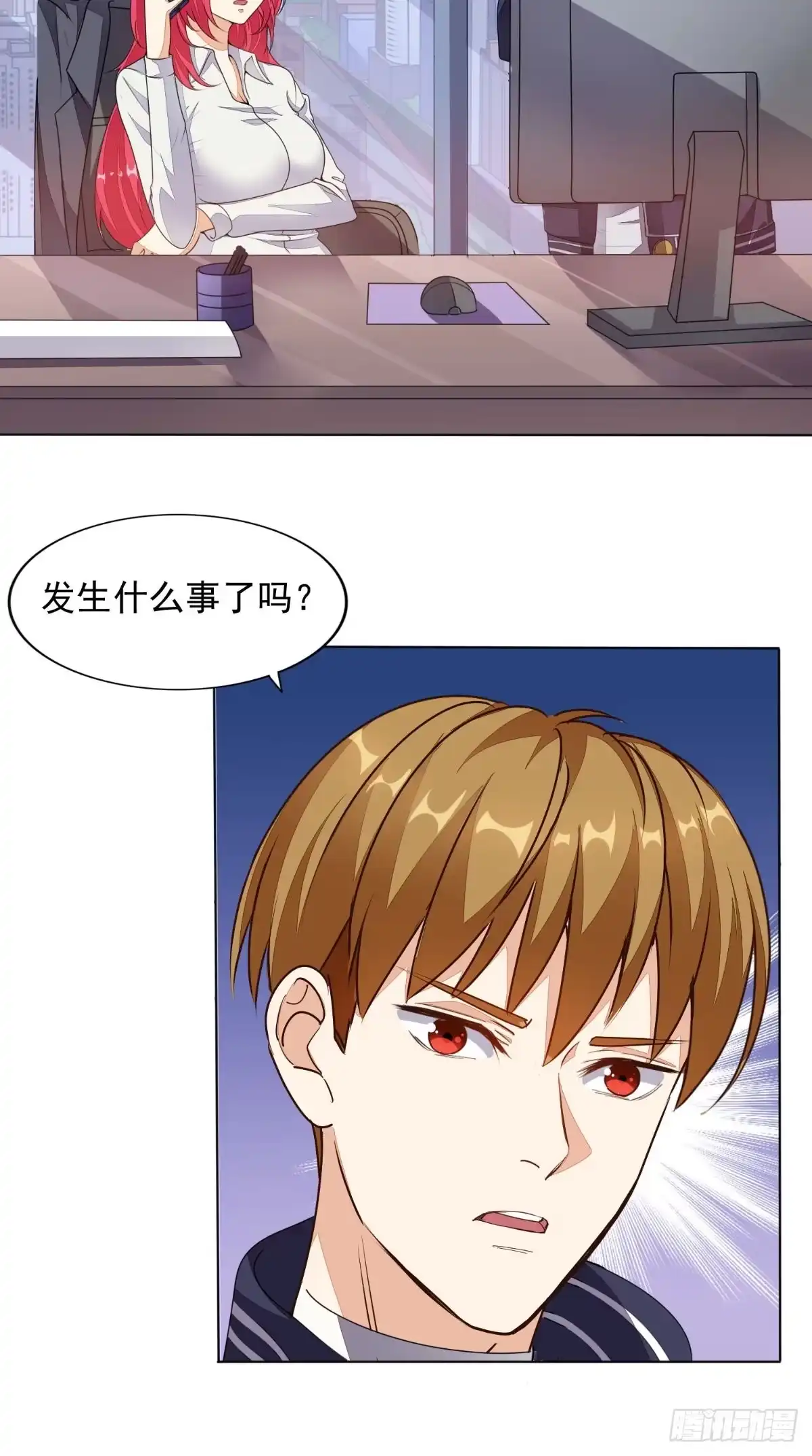 《超级微信》第7话 停止供货 第3页