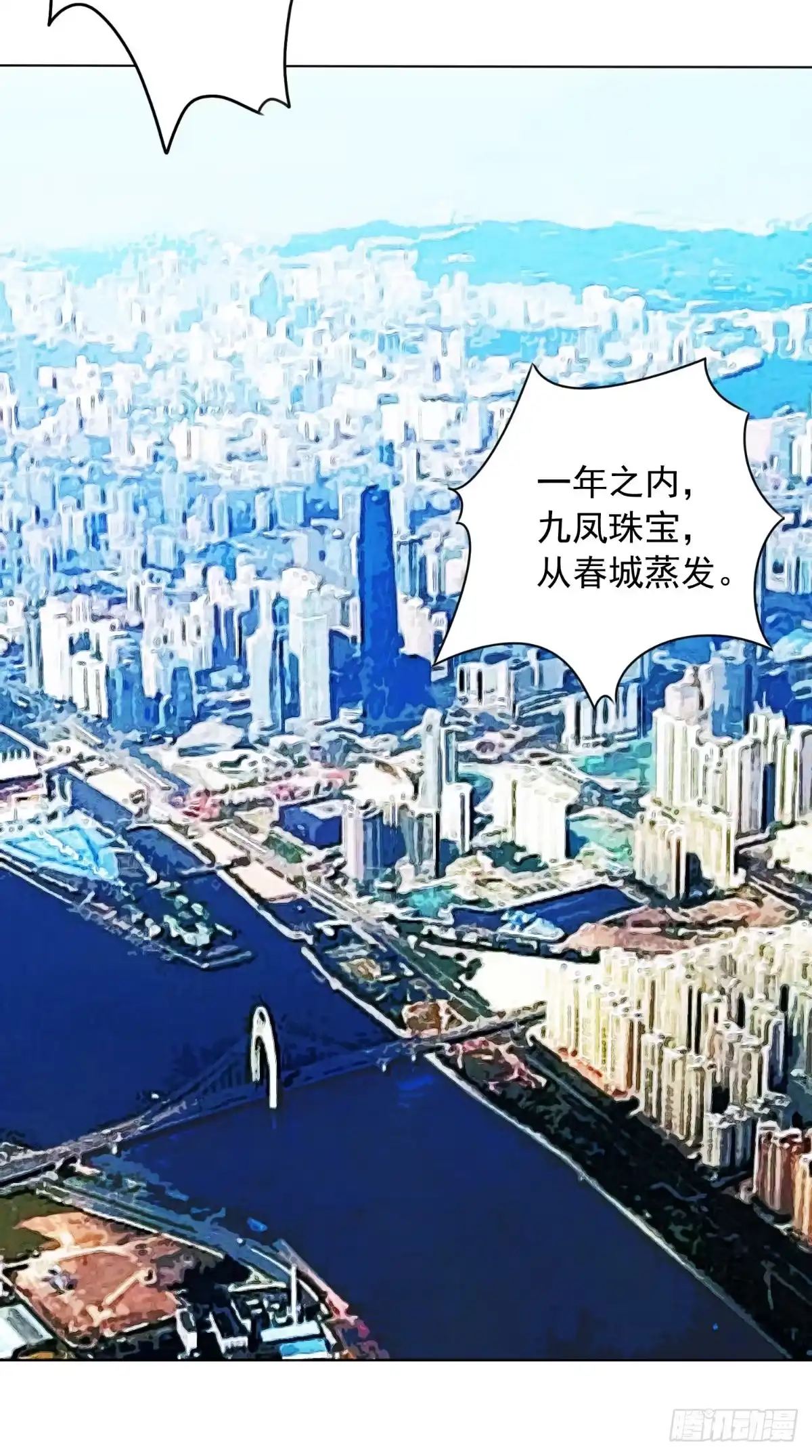 《超级微信》第7话 停止供货 第22页