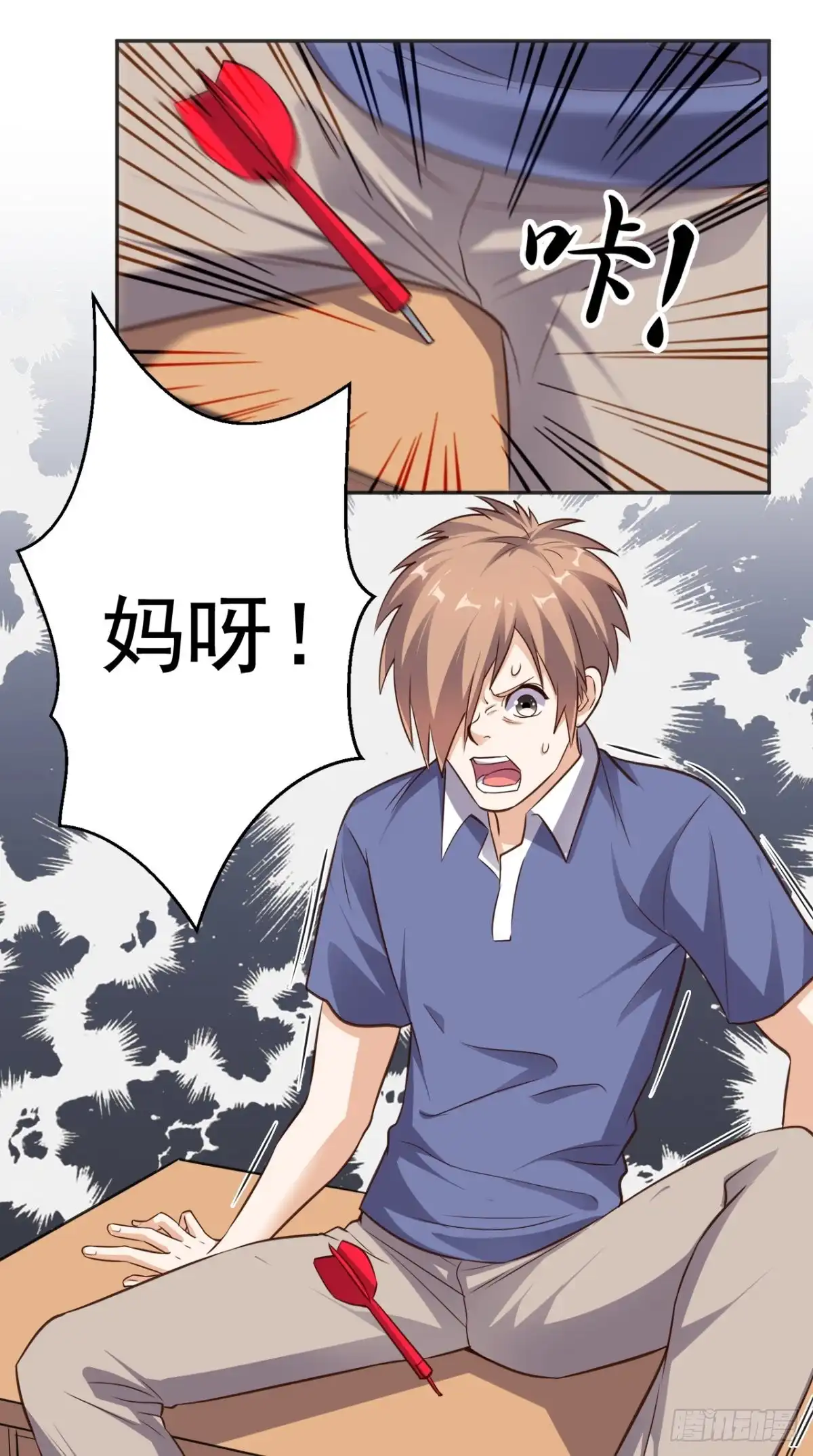《超级微信》第77话 给他点教训 第5页