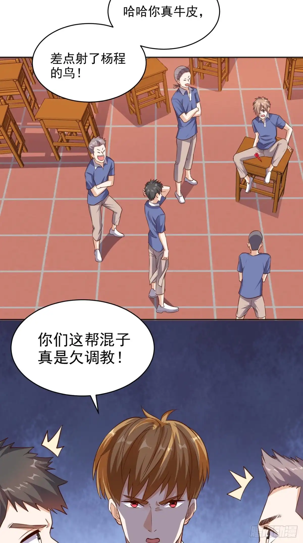 《超级微信》第77话 给他点教训 第7页
