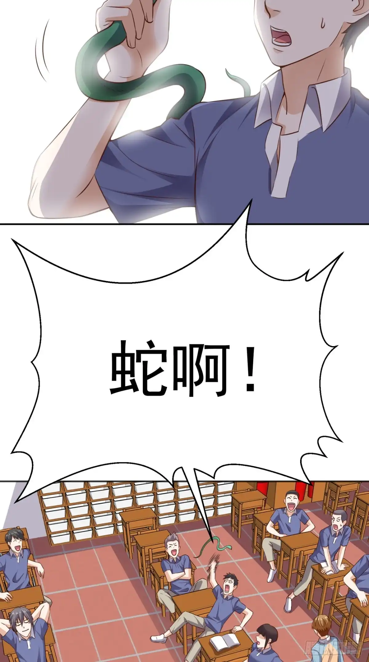 《超级微信》第77话 给他点教训 第34页