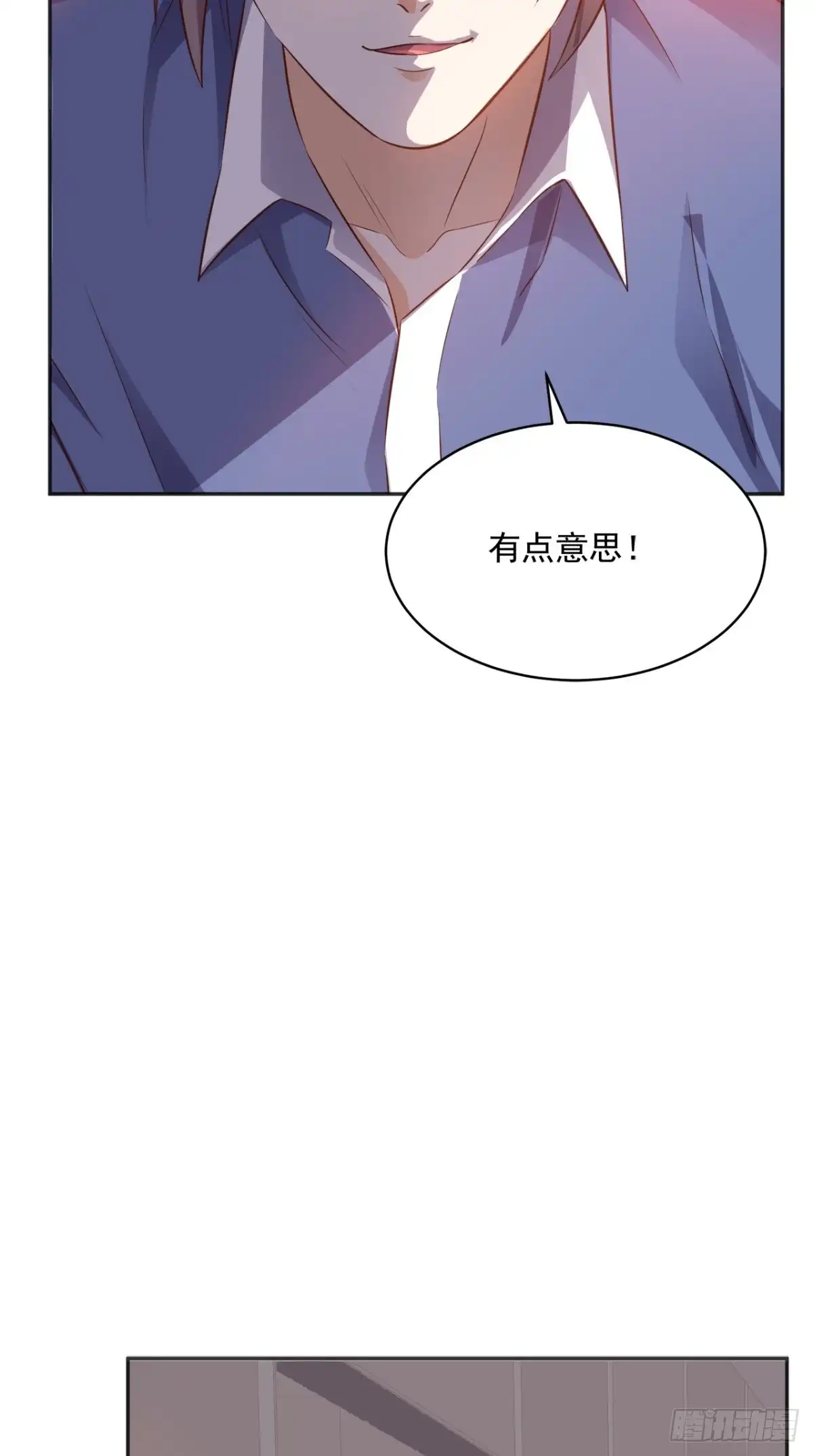 《超级微信》第77话 给他点教训 第14页