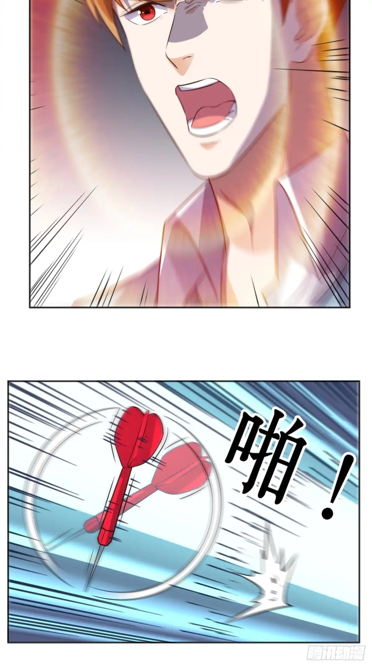 《超级微信》第77话 给他点教训 第4页