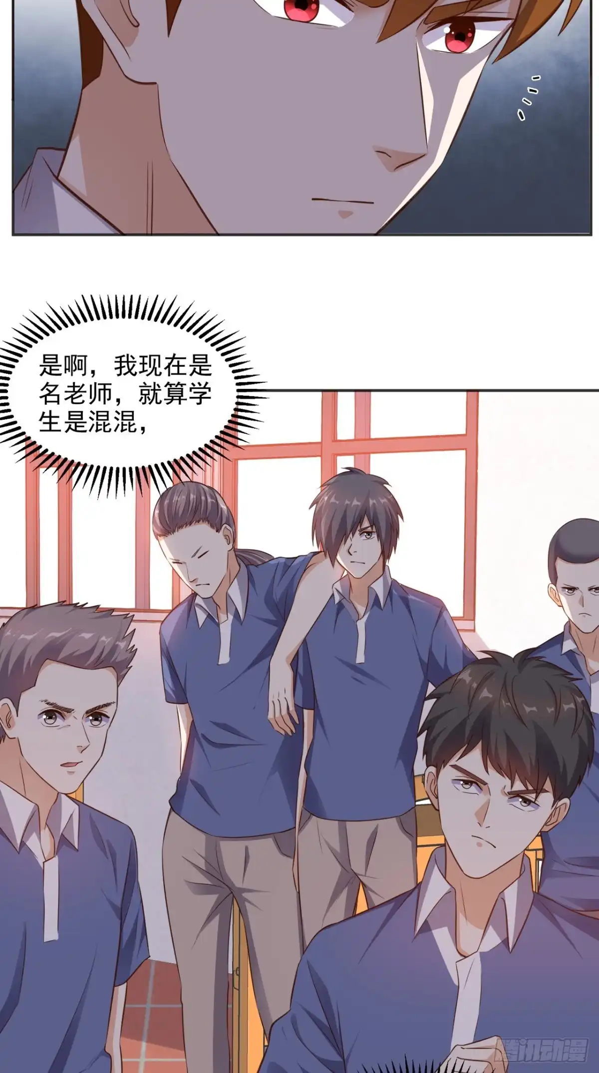 《超级微信》第77话 给他点教训 第10页