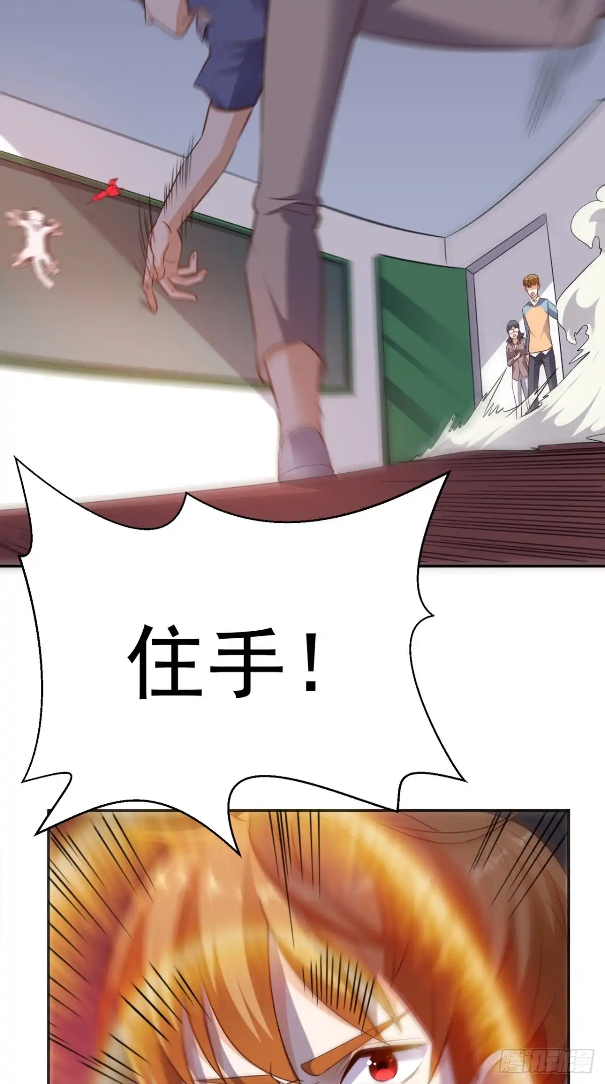 《超级微信》第77话 给他点教训 第3页