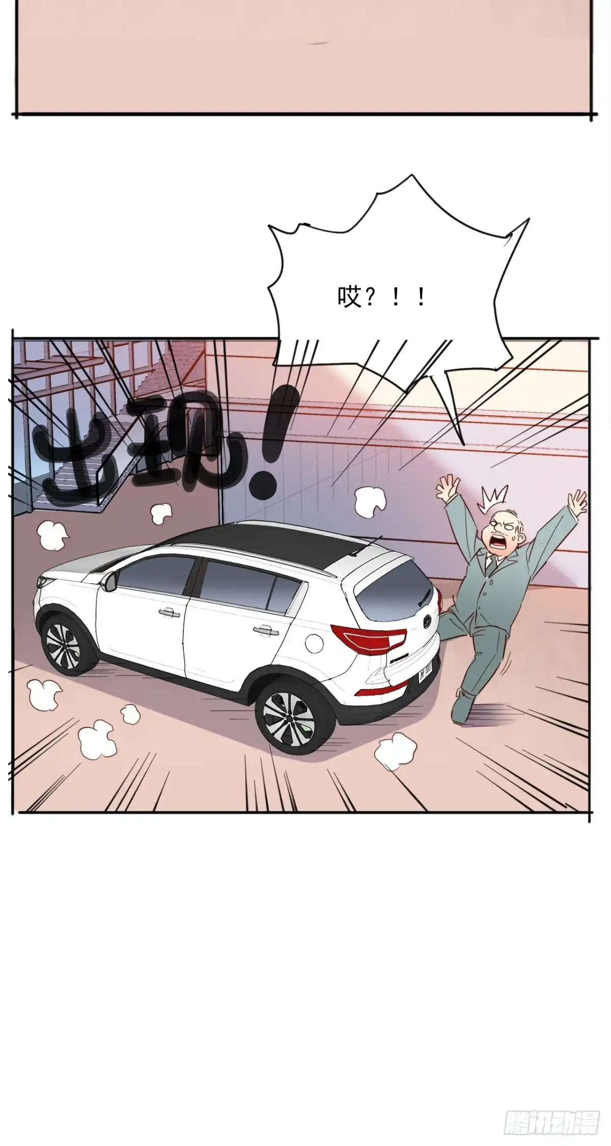 《超级微信》番外 取之有道 第26页