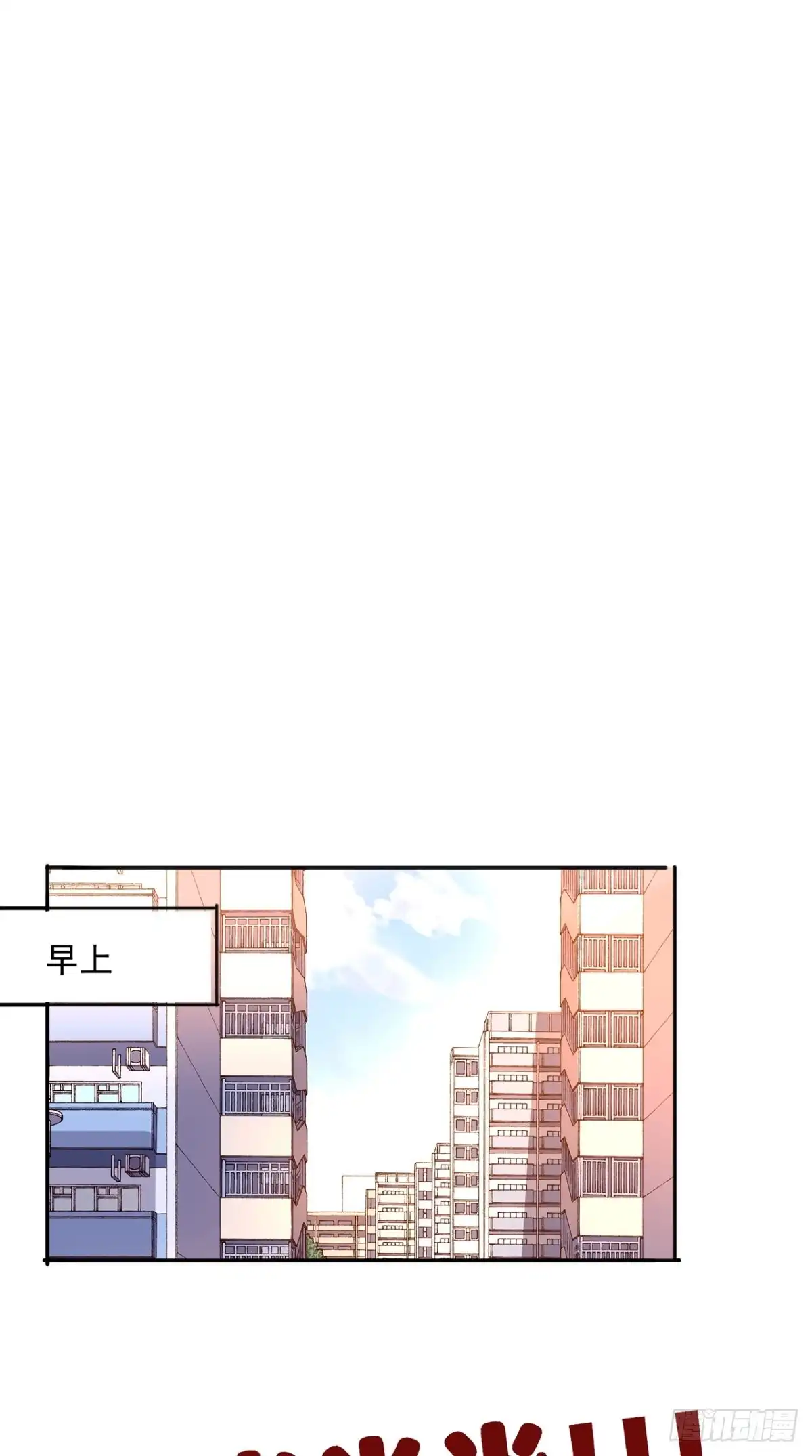 《超级微信》番外 取之有道 第12页