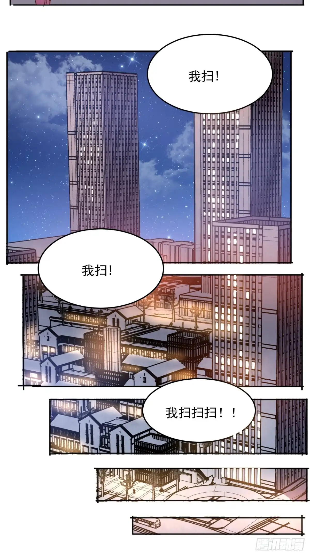 《超级微信》番外 取之有道 第11页