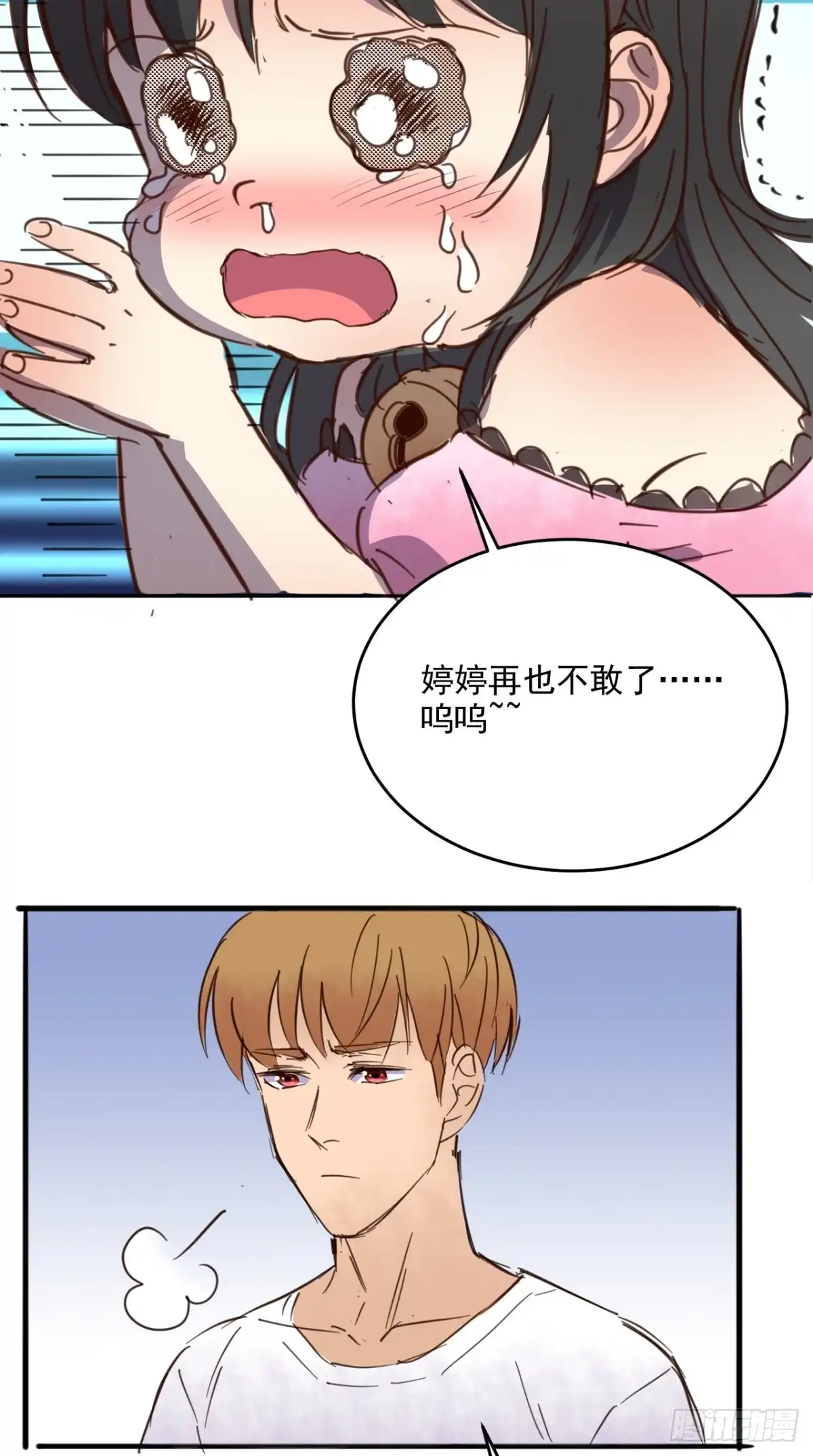 《超级微信》番外 取之有道 第20页