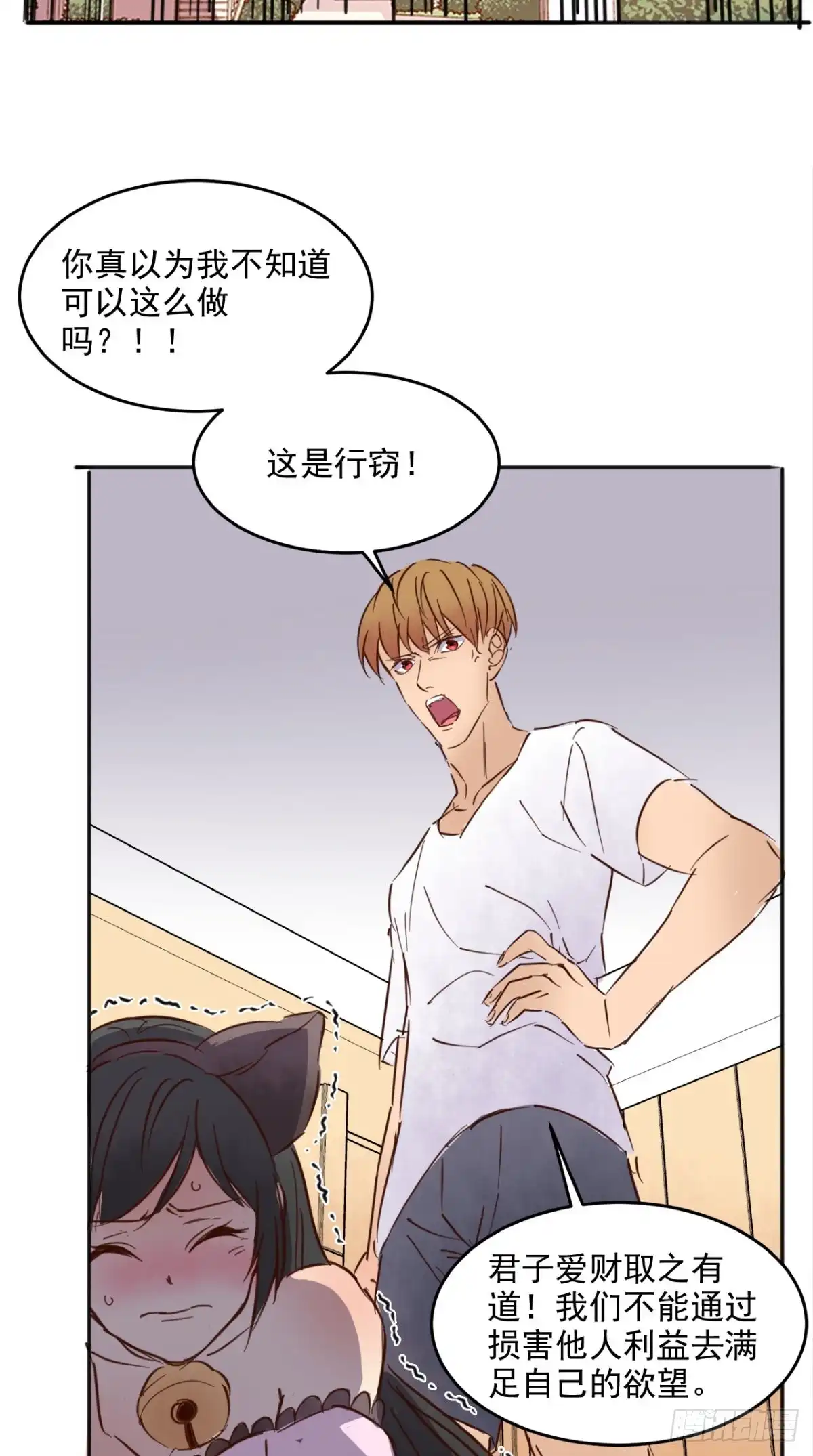 《超级微信》番外 取之有道 第18页