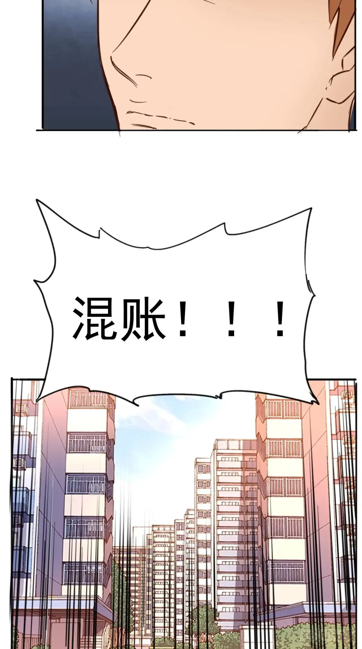 《超级微信》番外 取之有道 第17页