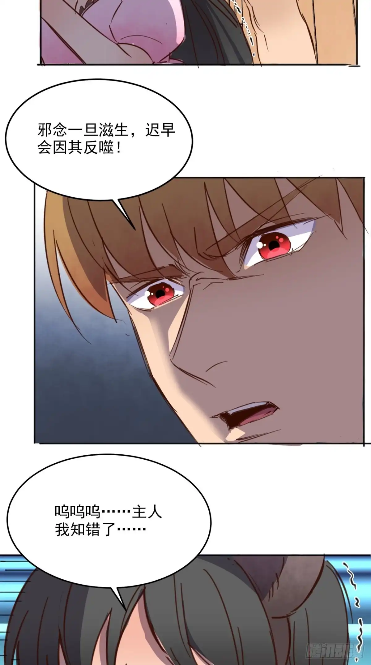 《超级微信》番外 取之有道 第19页
