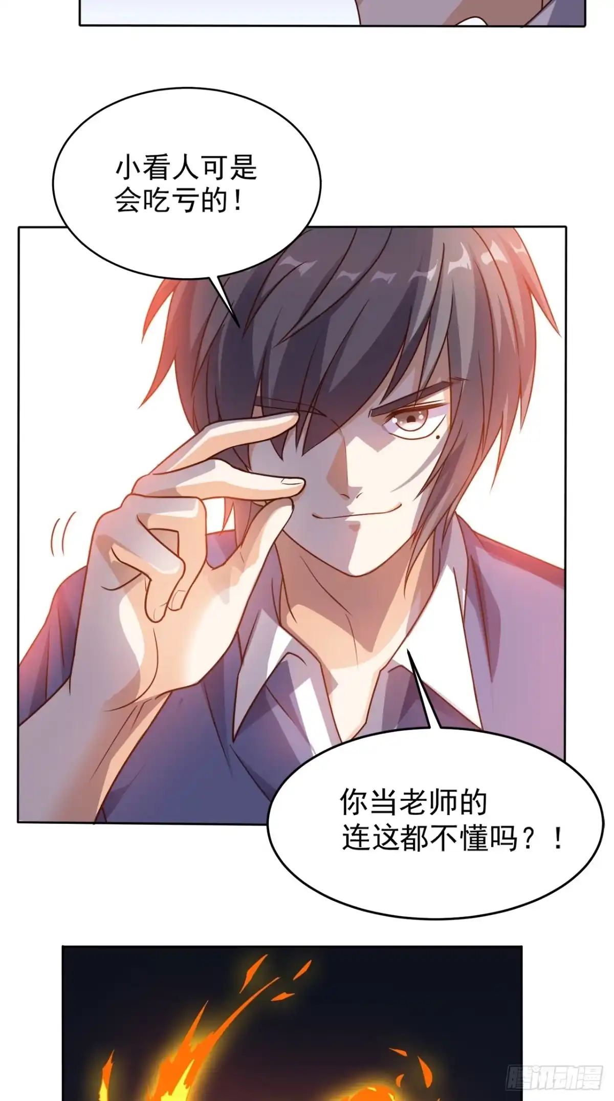 《超级微信》第78话 不如比试比试 第20页