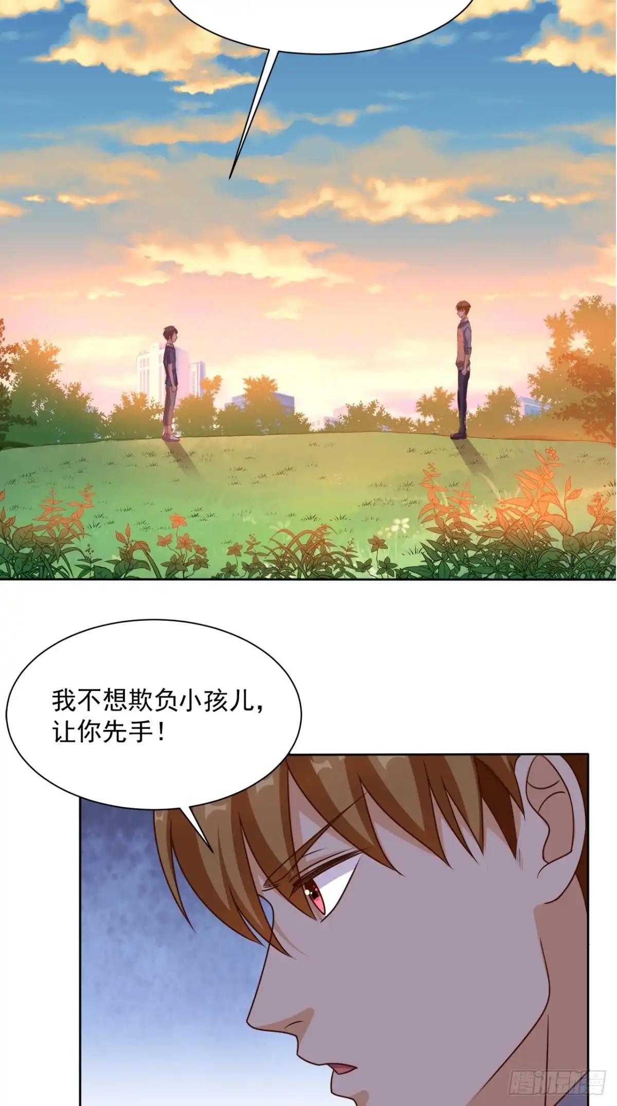 《超级微信》第78话 不如比试比试 第19页