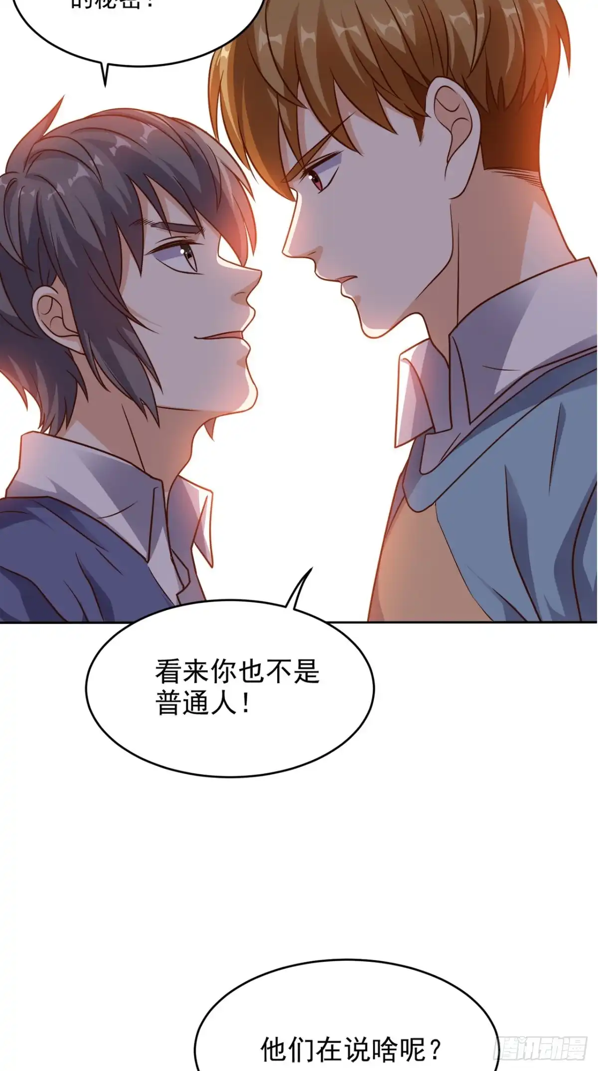 《超级微信》第78话 不如比试比试 第13页