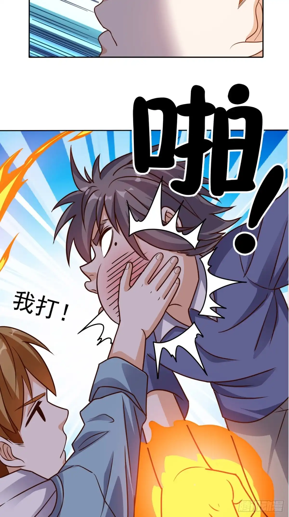 《超级微信》第78话 不如比试比试 第30页