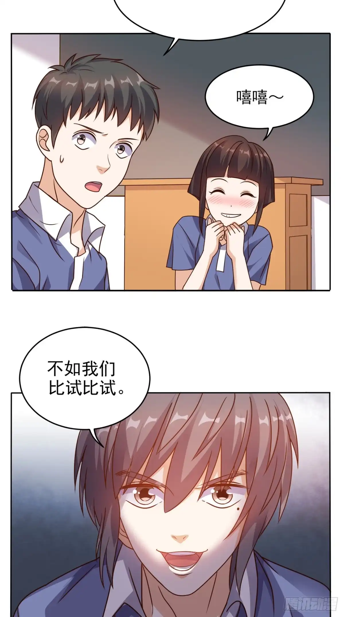 《超级微信》第78话 不如比试比试 第14页