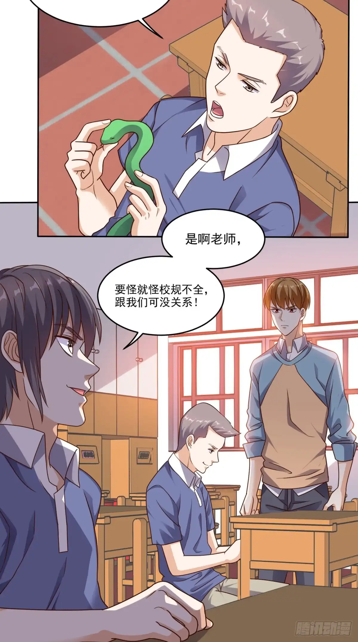 《超级微信》第78话 不如比试比试 第5页
