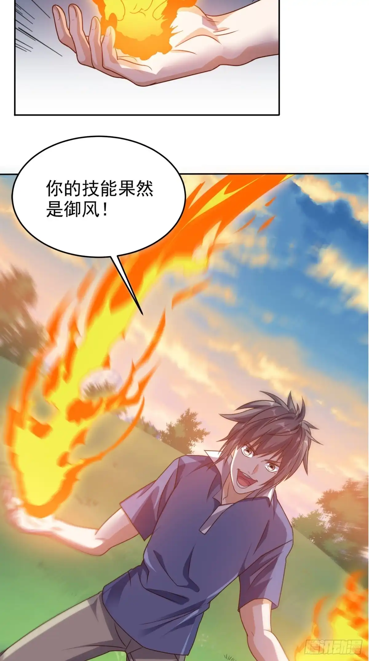 《超级微信》第78话 不如比试比试 第25页