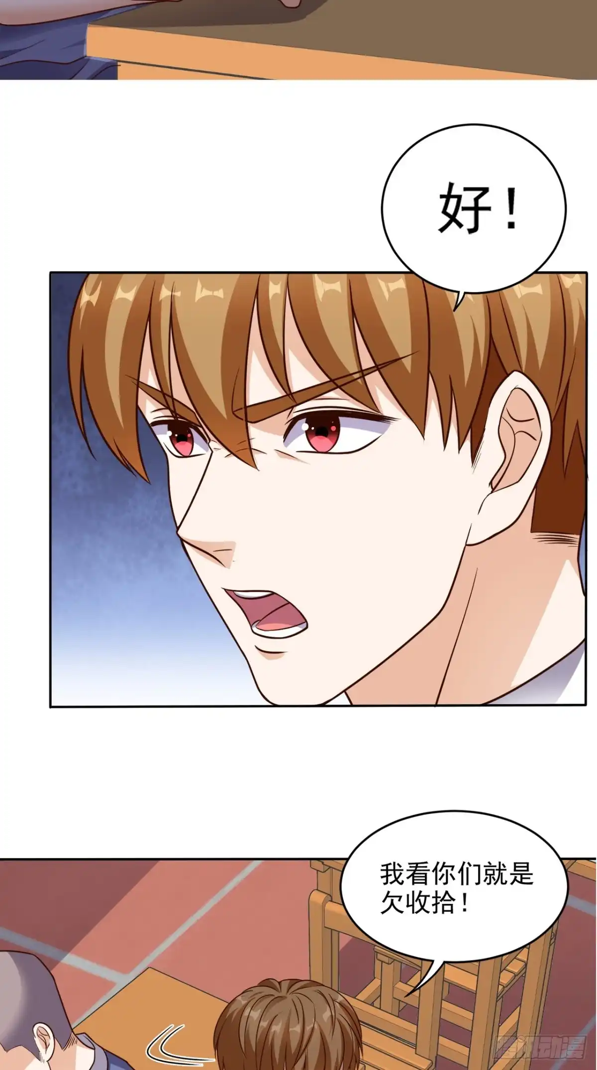 《超级微信》第78话 不如比试比试 第6页