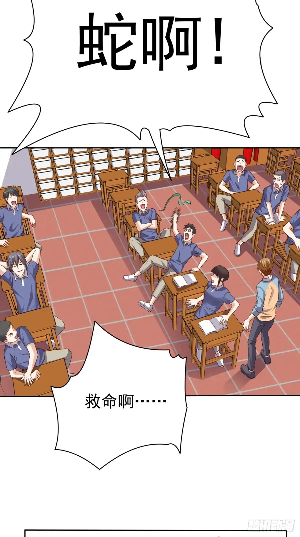《超级微信》第78话 不如比试比试 第2页