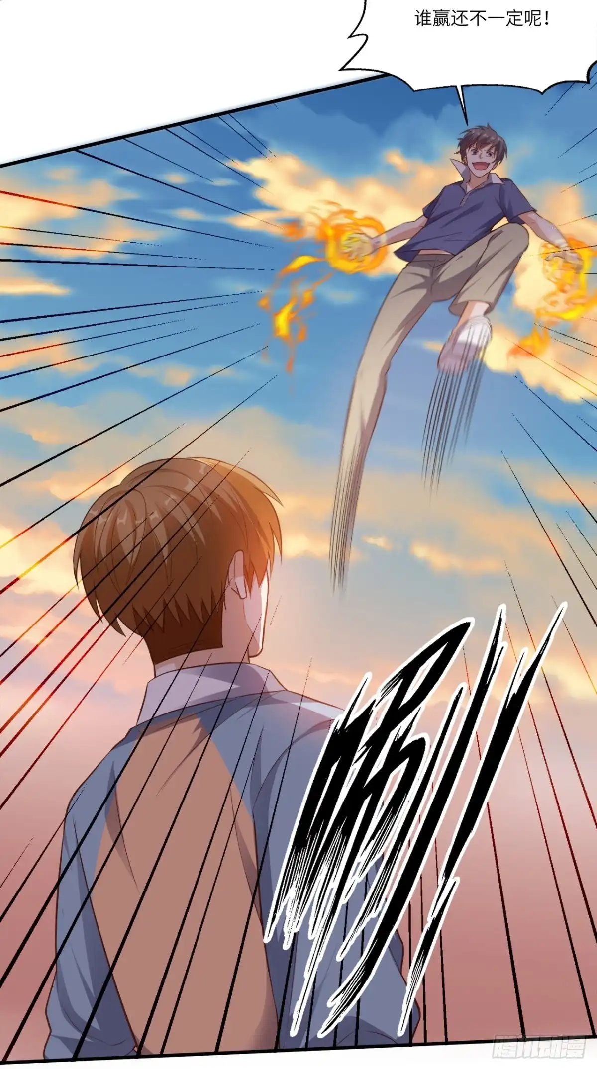 《超级微信》第79话 我就是普通老师 第5页