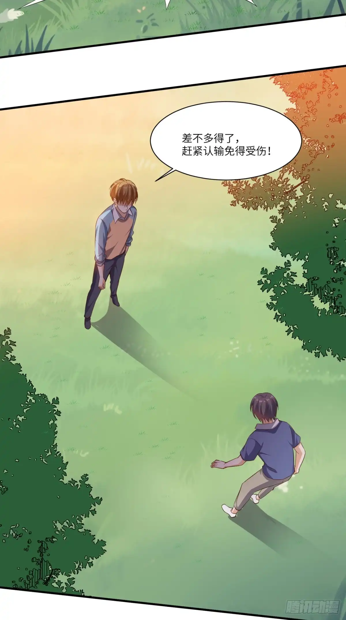 《超级微信》第79话 我就是普通老师 第3页