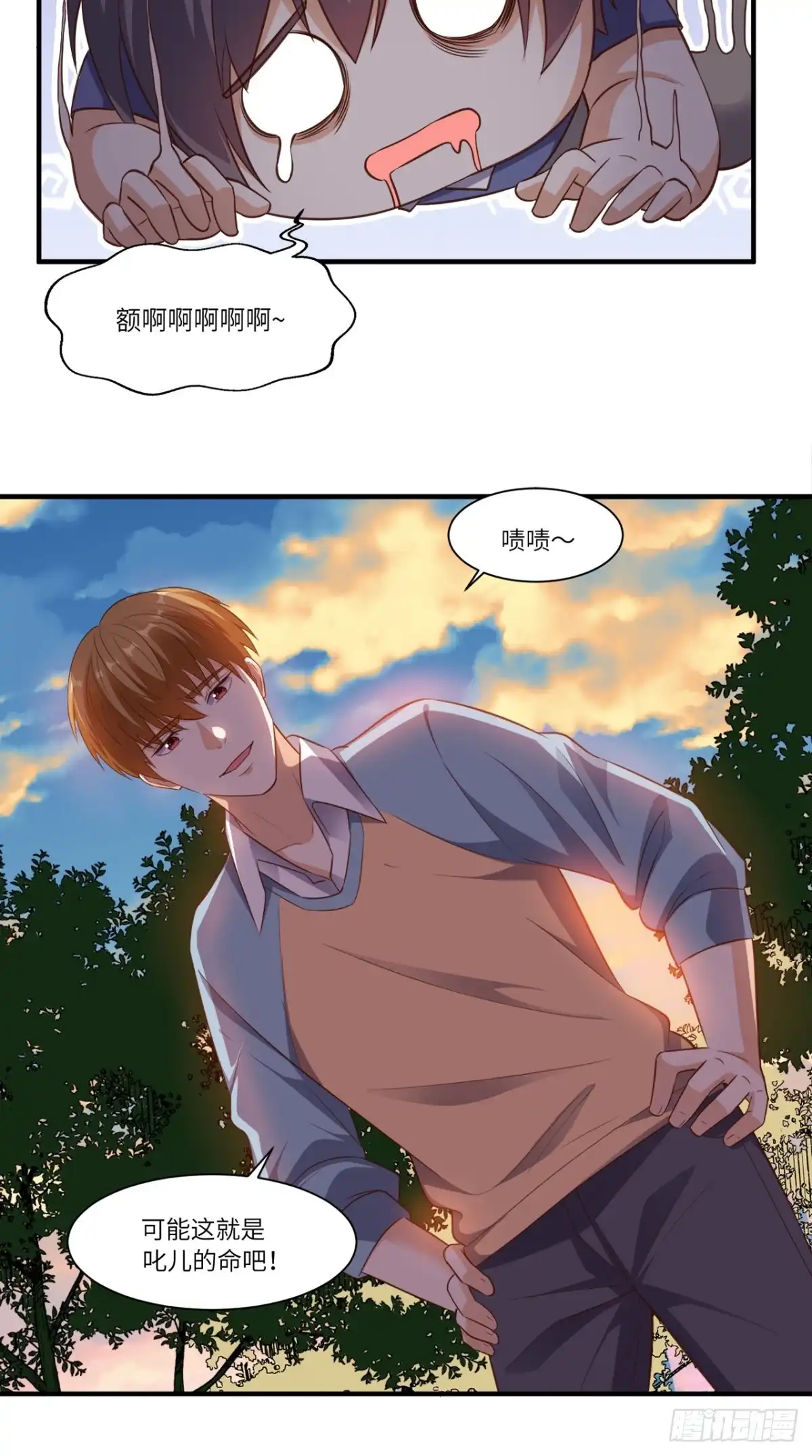 《超级微信》第79话 我就是普通老师 第10页