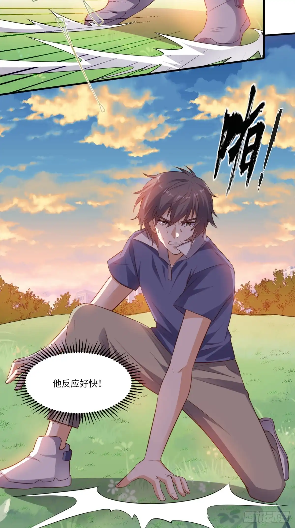 《超级微信》第79话 我就是普通老师 第2页