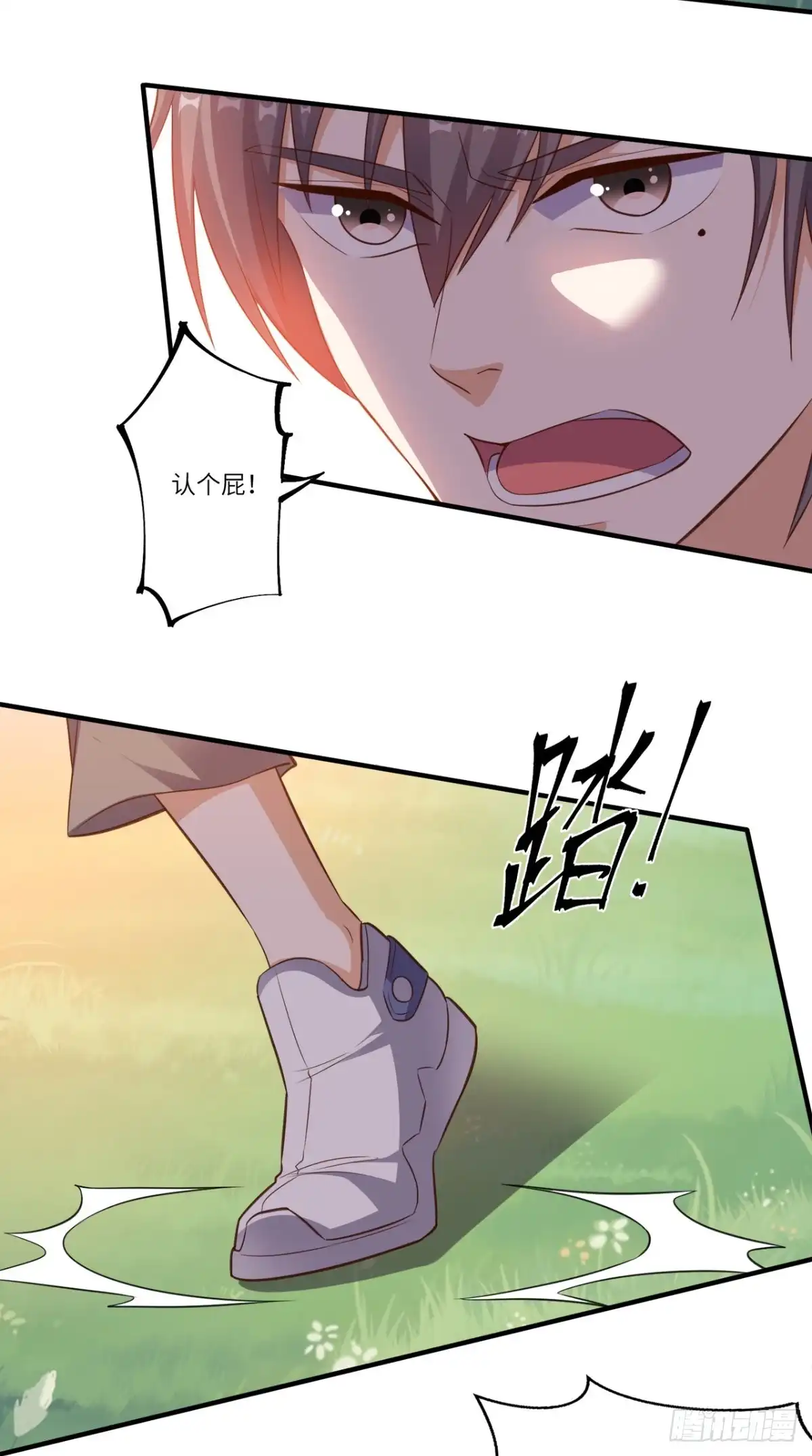 《超级微信》第79话 我就是普通老师 第4页