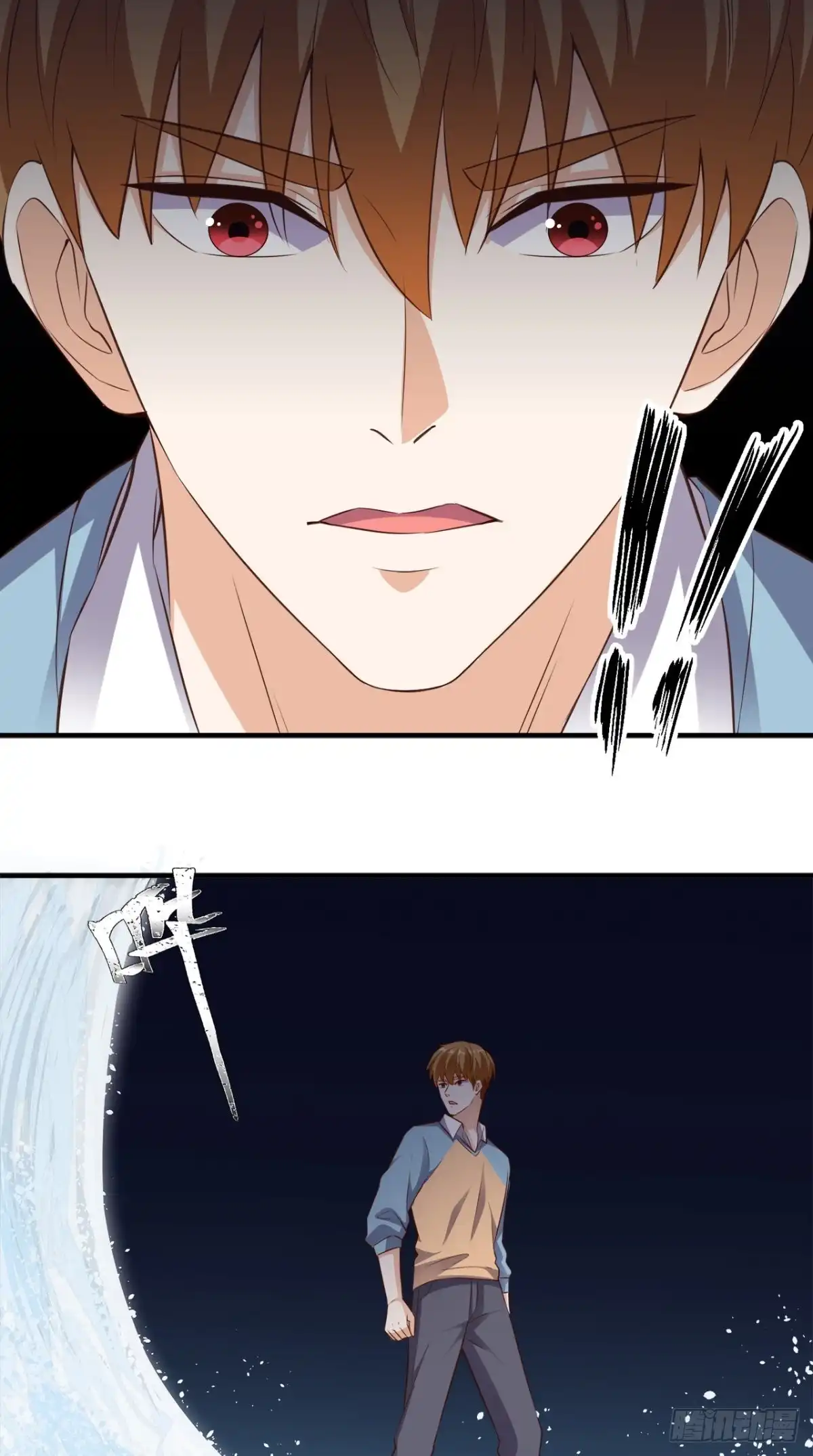 《超级微信》第79话 我就是普通老师 第31页