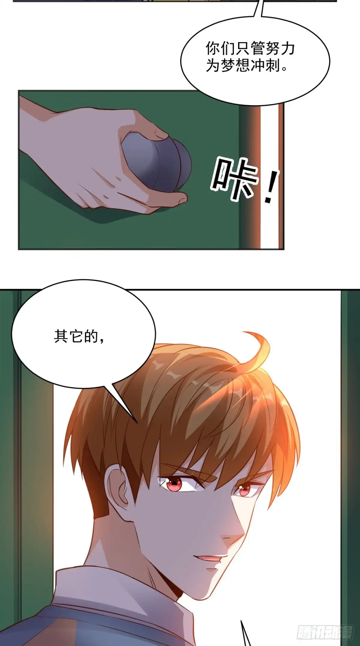 《超级微信》第80话 一切都交给我吧 第14页