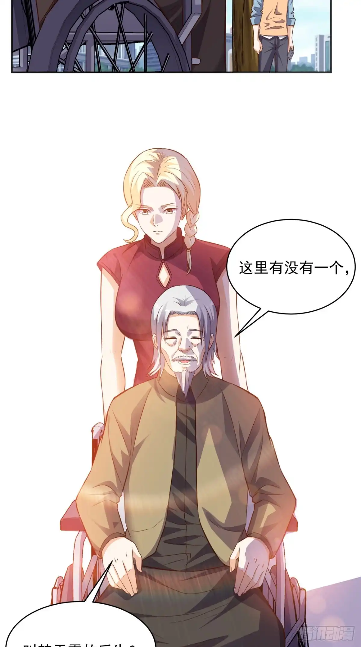 《超级微信》第80话 一切都交给我吧 第20页
