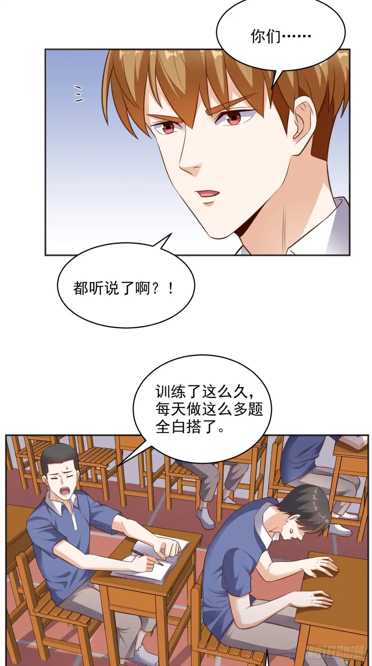 《超级微信》第80话 一切都交给我吧 第11页