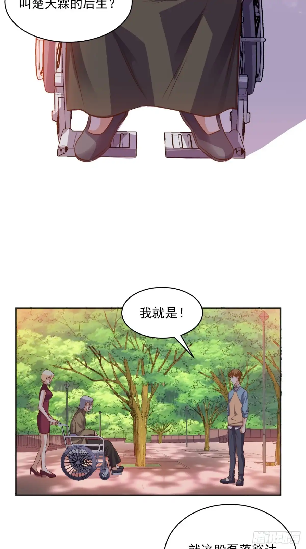 《超级微信》第80话 一切都交给我吧 第21页