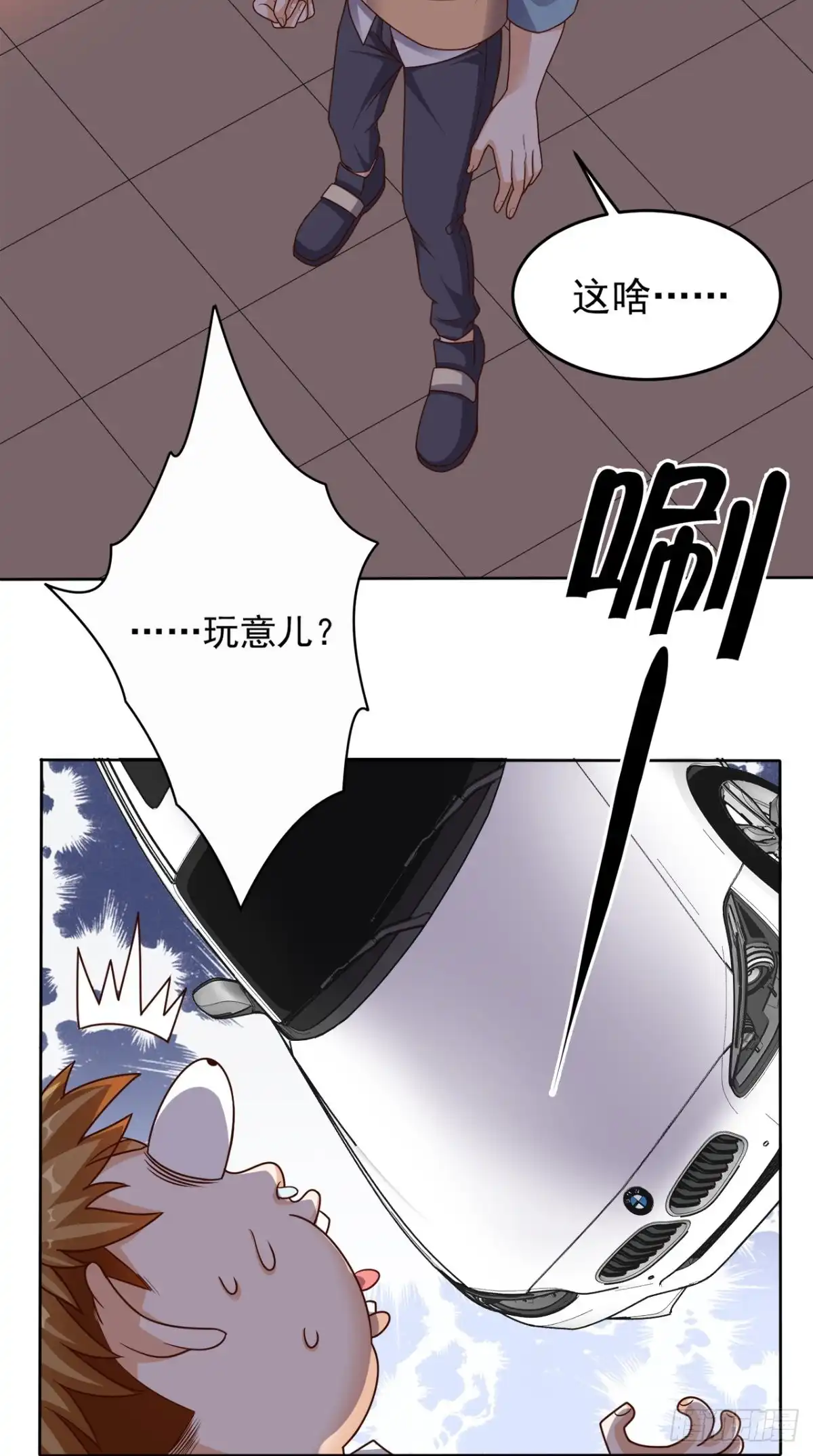 《超级微信》第81话 这是符箓？！ 第5页