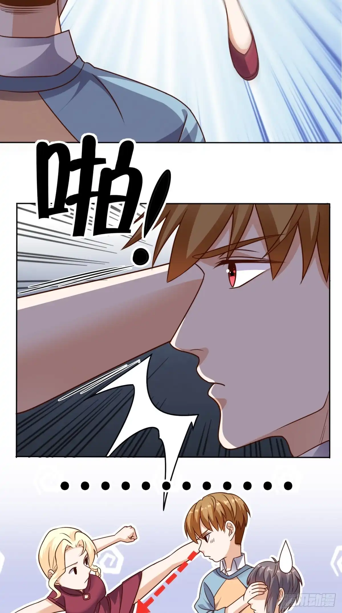 《超级微信》第81话 这是符箓？！ 第20页