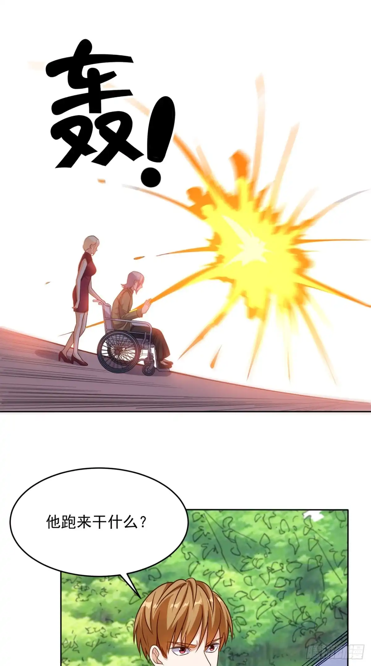 《超级微信》第81话 这是符箓？！ 第12页