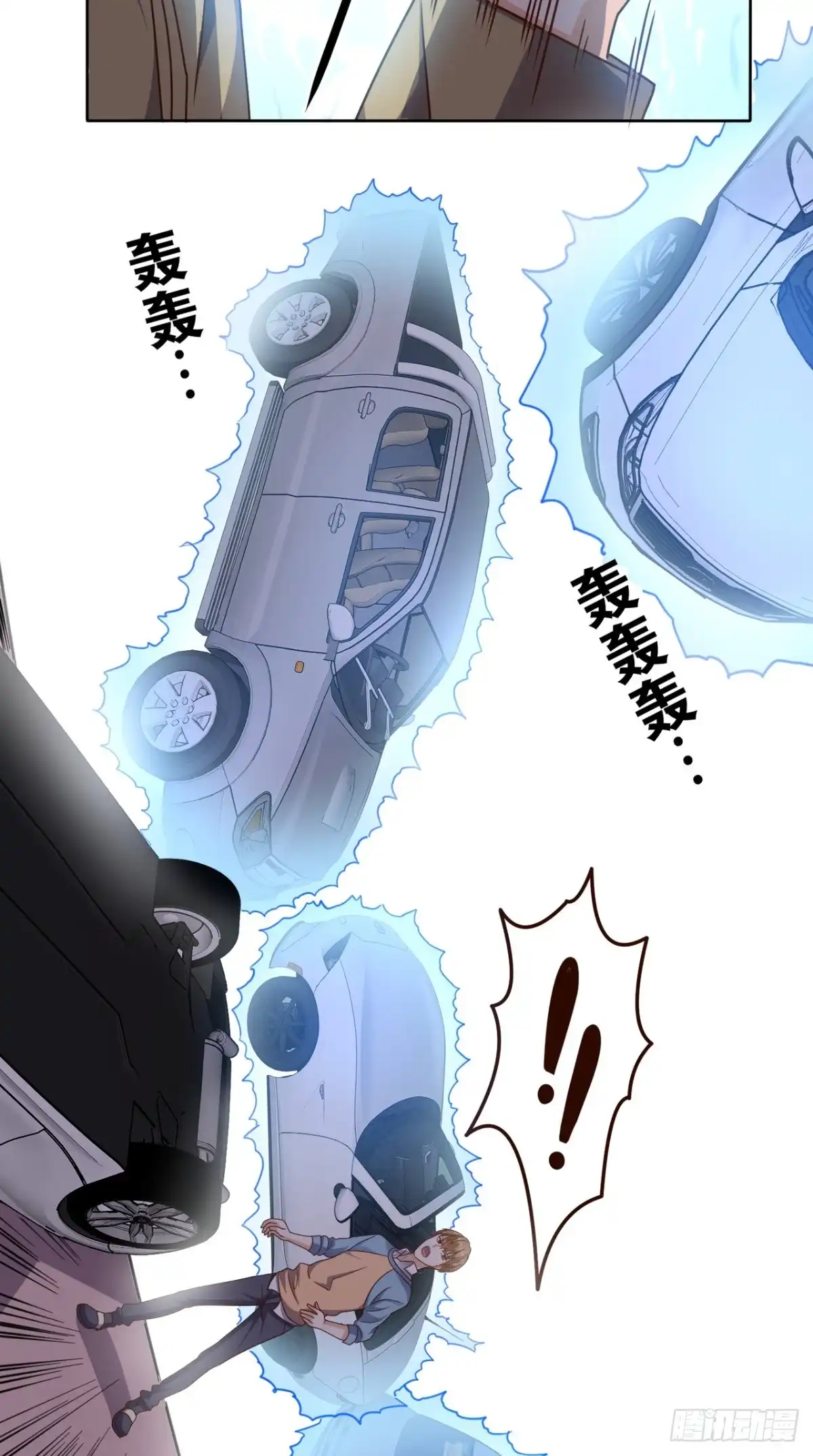 《超级微信》第81话 这是符箓？！ 第9页