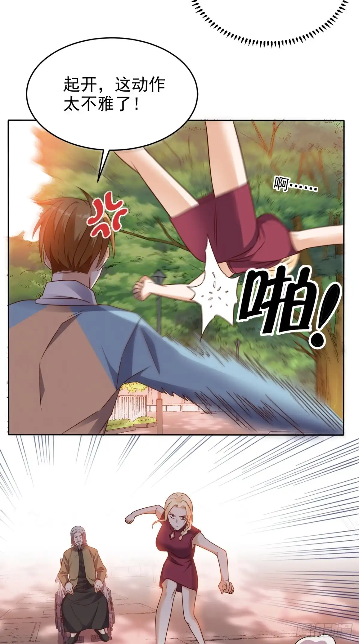 《超级微信》第81话 这是符箓？！ 第22页
