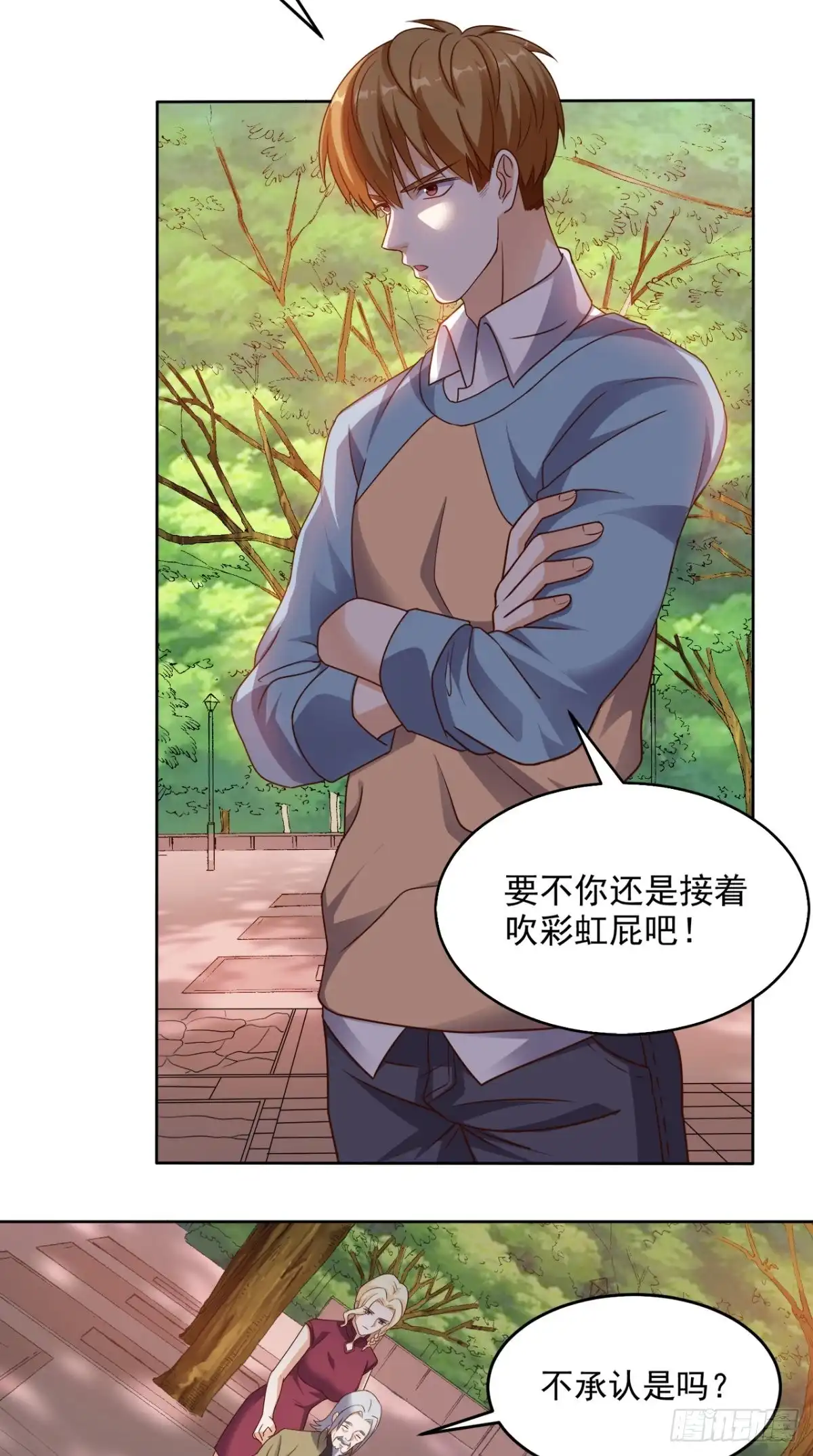 《超级微信》第81话 这是符箓？！ 第2页