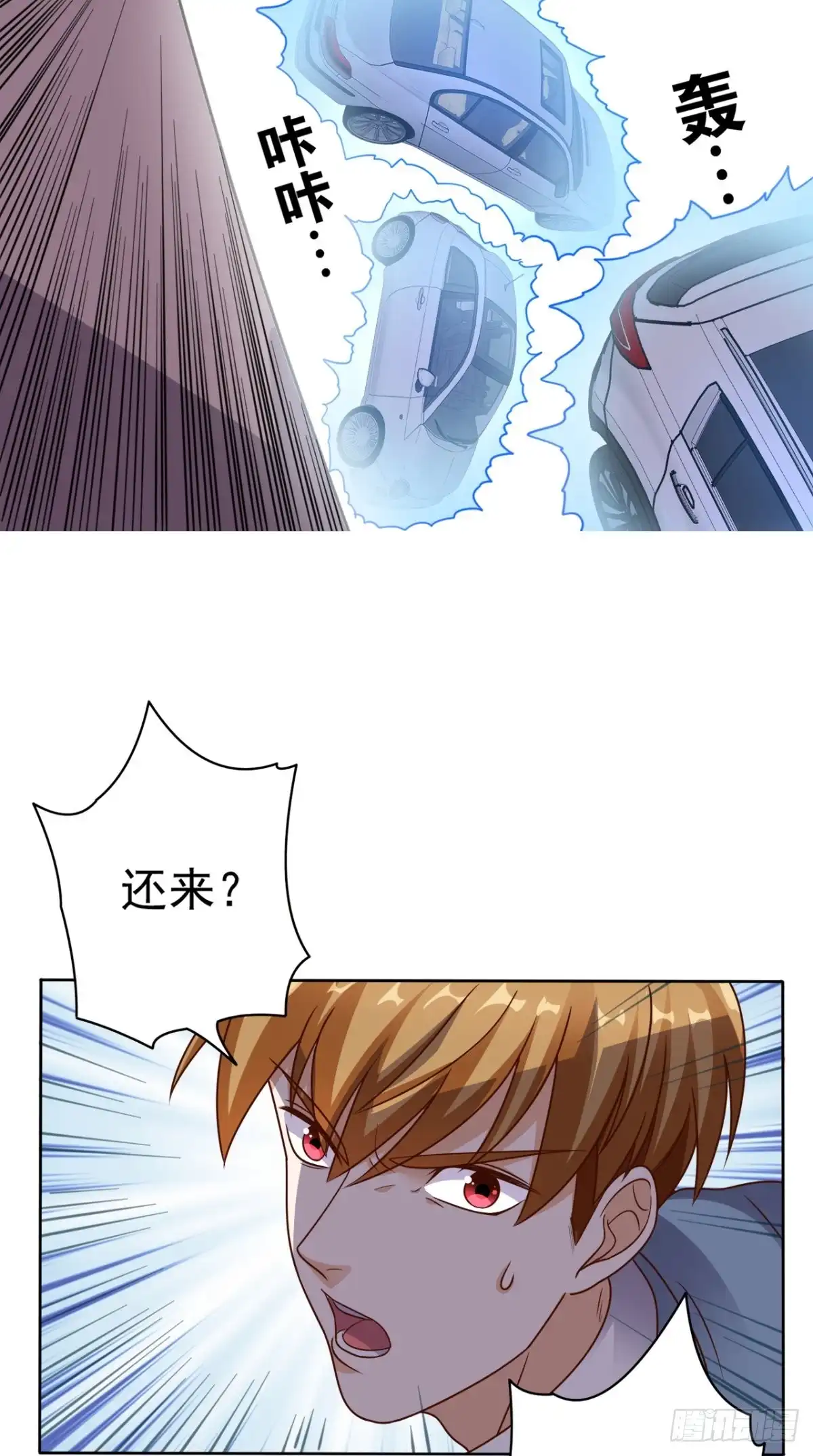 《超级微信》第81话 这是符箓？！ 第10页