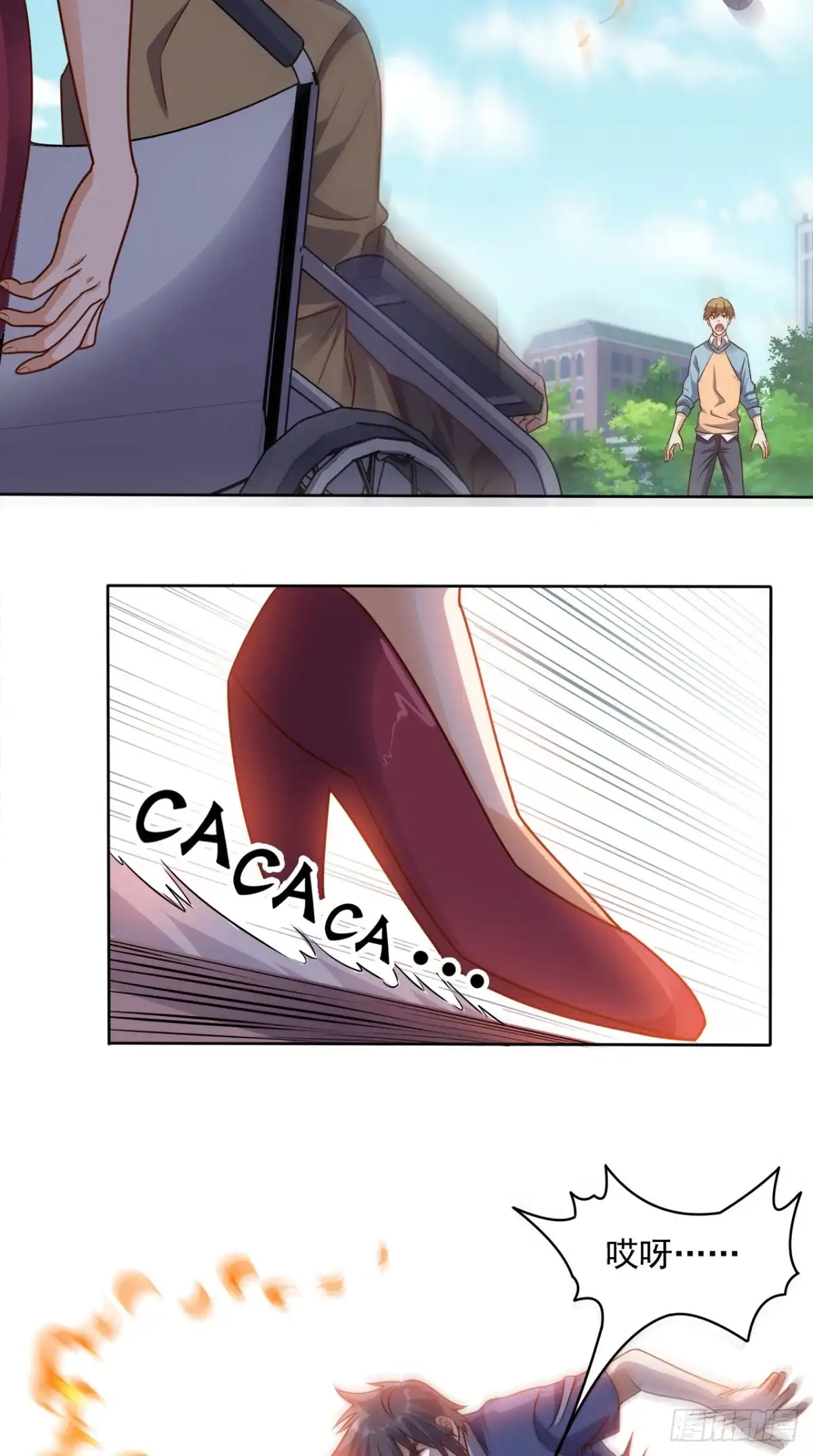 《超级微信》第81话 这是符箓？！ 第14页